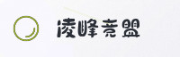 合作伙伴