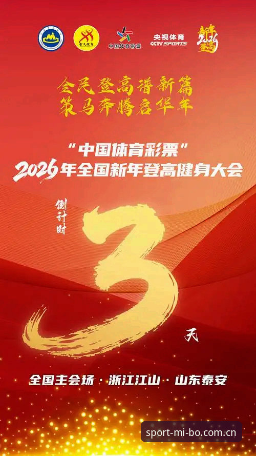 2026米博体育更新 2026米博体育更新最新动态:平台功能与用户体验全面升级