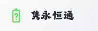 合作伙伴