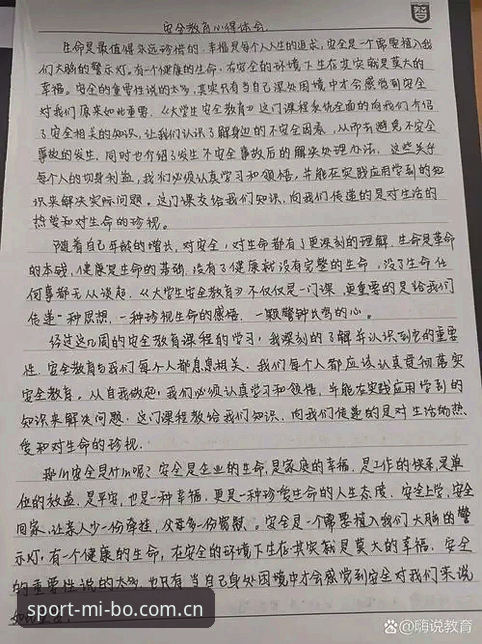 资深用户实战分享：米博体育平台安全体验与使用心得